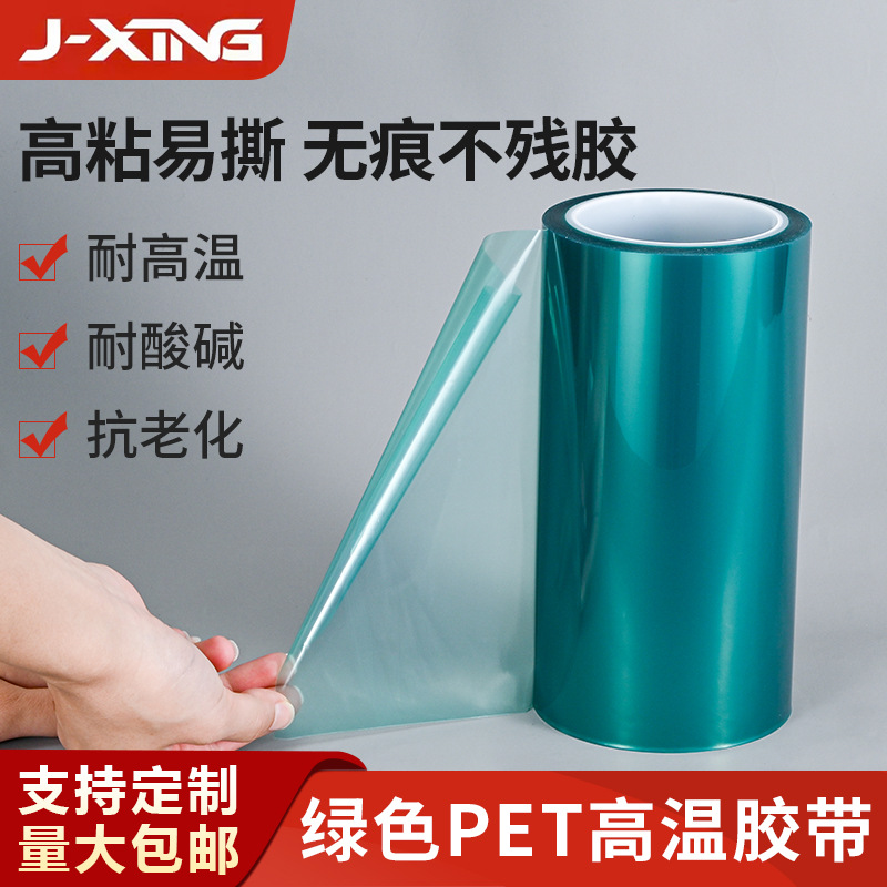 广州胶带